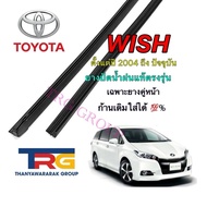 Genuine Refill Wiper Rubber For TOYOTA WITH From 2004 To Present (Rubber Length 14 Inches Thickness 