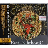 闪灵 Chthonic - Best Of Chthonic CD