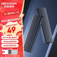 海康威视（HIKVISION）M.2 NVMe协议移动硬盘盒全铝 Type-C3.2接口SSD固态硬盘外置盒笔记本电脑M2盒子