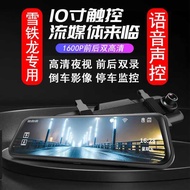 Citroen Triumph Yunyi C4 Picasso Versailles c5x HD Night Vision Driving Recorder Dedicated Dual Lens