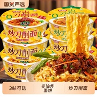 今麦郎山西刀削面炒非油炸方便面泡面拌面香辣零食批发拉面盒装106g
