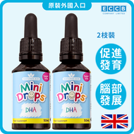 兒童腦部骨骼發展｜兒童DHA口服滴劑 50ml×2枝｜無添加糖（平行進口）