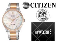 【威哥本舖】星辰CITIZEN全新原廠貨 EW2456-88D 520限定情人錶 光動能白蝶貝面板