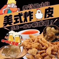 卜蜂集團鹹酥豆乳雞皮一公斤分享包