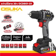 OSUKA สว่านไร้สาย OCD801-D1 2ระบบ OCHD802-D2 3ระบบ 821-D1 ไขควงกระแทก 20V