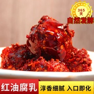 Sichuan Specialty Fermented Bean Curd Spicy Molded Bean Curd Chongqing Spicy Farm Homemade Stinky Be
