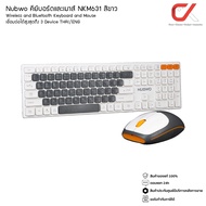 Nubwo คีย์บอร์ดและเมาส์ NKM-631 Wireless and Bluetooth Keyboard and Mouse เชื่อมต่อได้สูงสุด 3 Devic