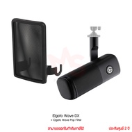 Elgato Wave DX Microphone + Elgato Wave Pop Filter ไมโครโฟนพร้อมอุปกรณ์หรับป้องกันเสียงรบกวน by memo