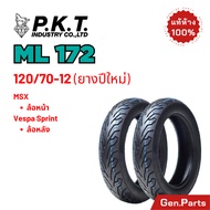 ยางนอก PKT ML172/171 ขอบ10 12 13 14 15 TL Zoomer PCX Scoopy NMAX Grand Filano Forza XMax Click Vespa