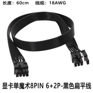 Suitable for MSI MSI Power Module Cable MAG A850GL White Black A750GL Graphics Card CPU Hard Drive