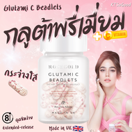 กลูต้า วิตามินซี กลูต้าแม่ชม Glutami C Beadlets Rosegold 18เม็ด ผิวขาว ผิวใส Gluta