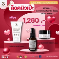 ครีมY8 / เซรั่มY8 / กันแดดY8 / สบู่Y8 /เจลล้างสิวY8 ส่งไว ทันใช้ ใน24 ช.ม