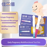佳乐僖 Early Pregnancy Multifunctional Testing Kit (midstream) Warning for Ectopic Pregnancy and Threat