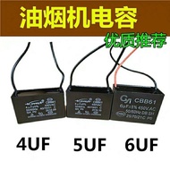 Cbb61 Smoke Fan Capacitor 4UF 450V 5UF Starter Capacitor Fan Ceiling Fan Smoke Fan Capacitor with Ca