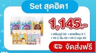 🎁 [Set สุดฮิต 1] Klarins คลารินส์ Kids Multi Vitamin x2 & Kids Calcium Plus x1 + Vitamin C Boost x4