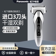 [electric razor]Panasonic Electric Shaver Fully Washable Dry and Wet Dual Reciprocating Three Cutter Head ShaverERT3