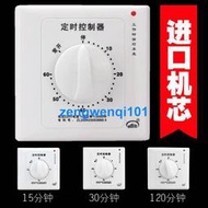 【全場免運】定時開關控製器220V機械式倒計時自動斷電86型水泵定時器插座靣板  露天市集  全台最大的網路購物市集