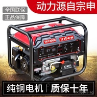 Gasoline Generator220V Household Small Single and Three Phase380Dual Voltage5KW6/8/10Kilowatt Invert