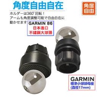 球頭 配件 固定座 8吋 導航機 GARMIN DRIVESMART 86 吸盤 22mm 球頭 大型吸附式固定座 加長 