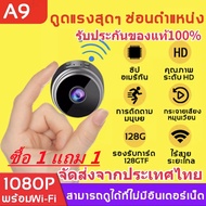 กล้องวิดีโอเครื่องบันทึกเสียงไร้สายระยะไกล1080P กล้องไอพีขนาดเล็ก A9กล้องกล้องวงจรปิด Wi-fi ความปลอดภัยในบ้านกลางวันและกลางคืน