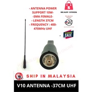 V10 ANTENNA -37CM UHF400-470mhz ANTENNA