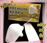 ใหม่🎯 KF94 -ทรงเกาหลี-กล่อง 50 ชิ้น-อย.ไทย👍TPP. Surgical Mask - Level 3 หน้ากากอนามัยทางการแพทย์ หนา 4 ชั้น 👍BFE+VFE+PFE=99% + pm2.5 👍 กระชับ สบาย ไม่เกิดสิว