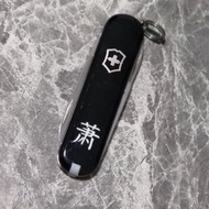 [SG SELLER] Customised Victorinox Classic SD Swiss army knife