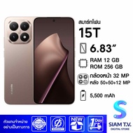 Xiaomi 15T 5G ( RAM 12 GB ) โดย สยามทีวี by Siam T.V.