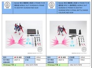 [預訂 2027-03]  Bandai 食玩 機動戰士高達 G-FRAME FA 命運高達 MOBILE SUIT GUNDAM G-FRAME FA DESTINY GUNDAM W/O GUM 