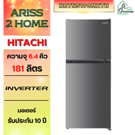 HITACHI ตู้เย็น 2 ประตู ระบบอินเวอร์เตอร์ ขนาด 6.4 คิว รุ่น HRTN5198MXTH HRTN5198MX