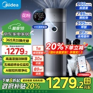 美的（Midea）加湿器空气净化器除甲醛异味吸烟宠物空气消毒机新风机VOC（含甲醛）检测KJ650G-RX600 PRO