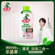 洗衣機清潔消毒液 (茉莉天竺葵) 270g | 洗衣機清潔劑 洗衣機清潔 清洗洗衣機 洗衣機槽 清潔劑
