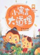 9389.啟迪孩子一生的系列：小創意大發明（簡體書）