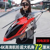 遙控飛機耐摔高品質大型直升機充電玩具飛機模型飛行器