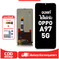 ใช้ได้กับ หน้าจอ OPPO A97 5G เข้ากันได้กับรุ่นหน้าจอ oppo A97 5G PFTM10 ผ่านการทดสอบ 100% มีไขควงและ
