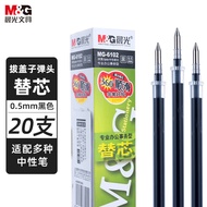 晨光(M&amp;G)文具0.5mm黑色中性笔芯 拔盖子弹头笔芯 签字笔替芯 水笔芯 Q7/ 6600/33109适用 20支/盒MG6102