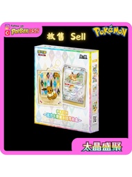 【現貨】PTCG 簡中 CSV9.5C 太晶盛聚 流沙卡牌展示吊飾禮盒 卡牌 全新未開 原盒 不散包 擴充包 寶可夢集換式卡牌遊戲 寵物小精靈卡 寶可夢 Pokemon Card 流沙 掛件 禮盒 太
