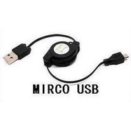 HTC/samsung/sony ericsson/nokia/motorola micro usb 伸縮傳輸線/充電線