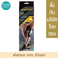 Futuro Knee Performance Stabilizer พยุงหัวเข่า เสริมแกนข้าง รุ่นปรับกระชับได้
