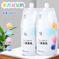 Hair Salon Dedicated Hydrogen Peroxide Hair Salon Hydrogen Peroxide Color Development Cream Hair Dye
