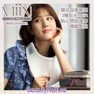 MiiN - iNeck 韓國製多彩LED 頸部美光機 頸部用非面罩 光學美容儀