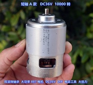【Customer favorite】 48mm Dc Motor 24v-40v 36v 10000rpm High Speed High Torque 887 Motor Double Beari