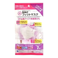 BMC 貼合型口罩 女士&兒童尺寸 7枚入