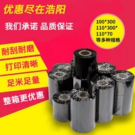 Wax-Based Ribbon Ribbon 110 * 300m Thermal Transfer Printing Paper Roll Printer Barcode Label Printe
