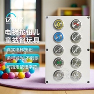 Children Elevator Button Toys Children Educational Toys Elevator Button Round Light-emitting Elevato