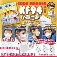 韓國 Good manner KF94小童白色口罩(1盒50個)(獨立包裝)