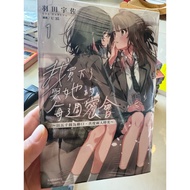 [823G-7 Boxes] Brand New📕Out of Print, < I Bought the Weekly Secret Meeting with Her~Using Five Thou