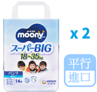 Moony 男仔 學習褲 加加加大碼 XXXL(18-35KG) 14片x2 (平行進口)