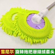 Chenille rotating mop replacement head 16cm mop elastic coral mop Cleaning head Universal Accessories Household Shanier rotating mop replacement head 16cm mop elastic coral insect 3.18