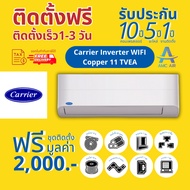 Carrier Copper 11 (WIFI)